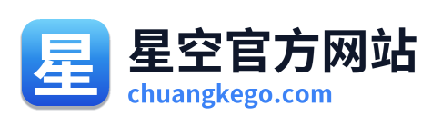 星空官方网站